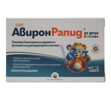 АВИРОН РАПИД KIDS сашети х10